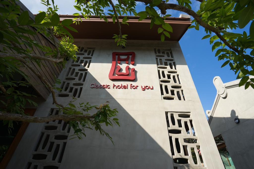 Chu Hotel Chiang Mai Exterior photo